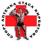 Спортивное питание Стаса Кирбитова