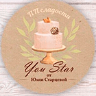 ПП сладости You Star от Юлии Старцевой